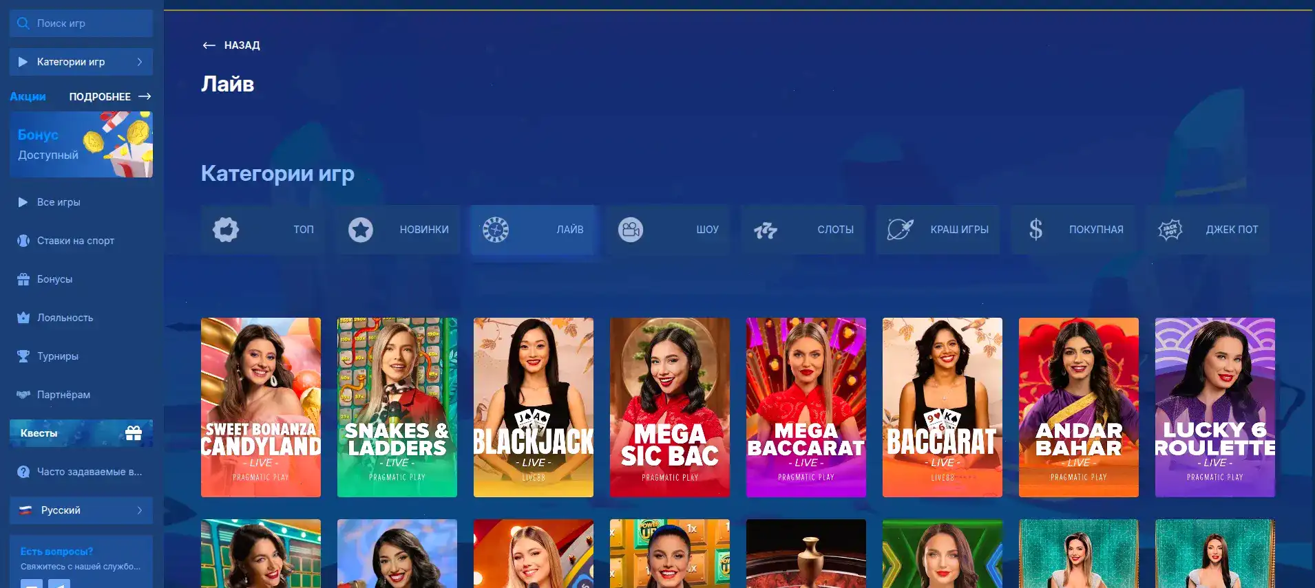 Игровой процесс в live-казино Вега
